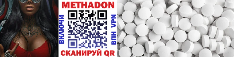Купить закладки  Среднеколымск  МЕТАДОН methadone 